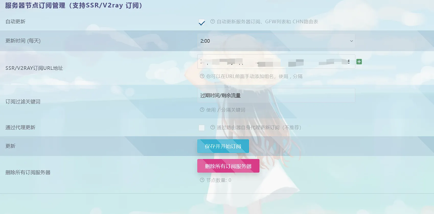 订​阅设置