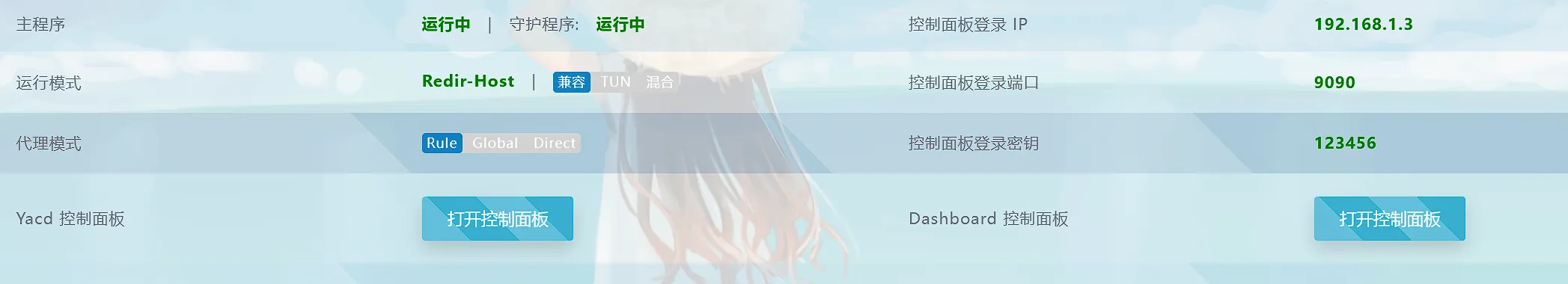 首页