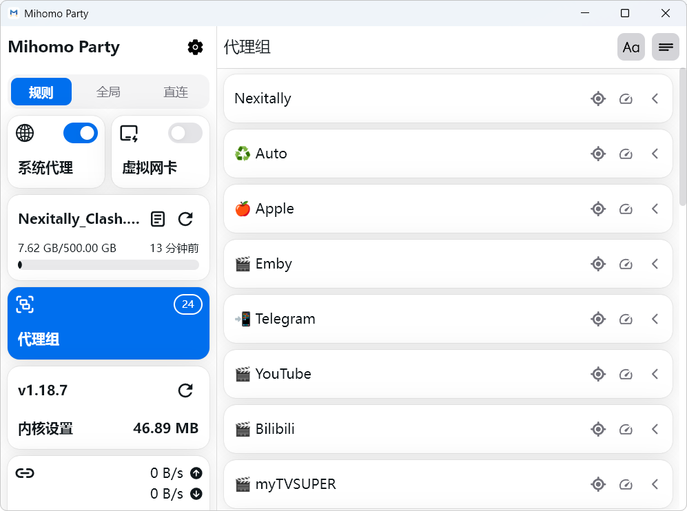 软件长这个样子